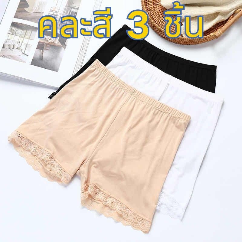 【คละสี 3 ชิ้น!!!】ราคาพิเศษ สำหรับเดือนนี้ 18บาท เท่านั้น  กางเกงซับใน แต่งขอบลูกไม้ ผ้านุ่ม