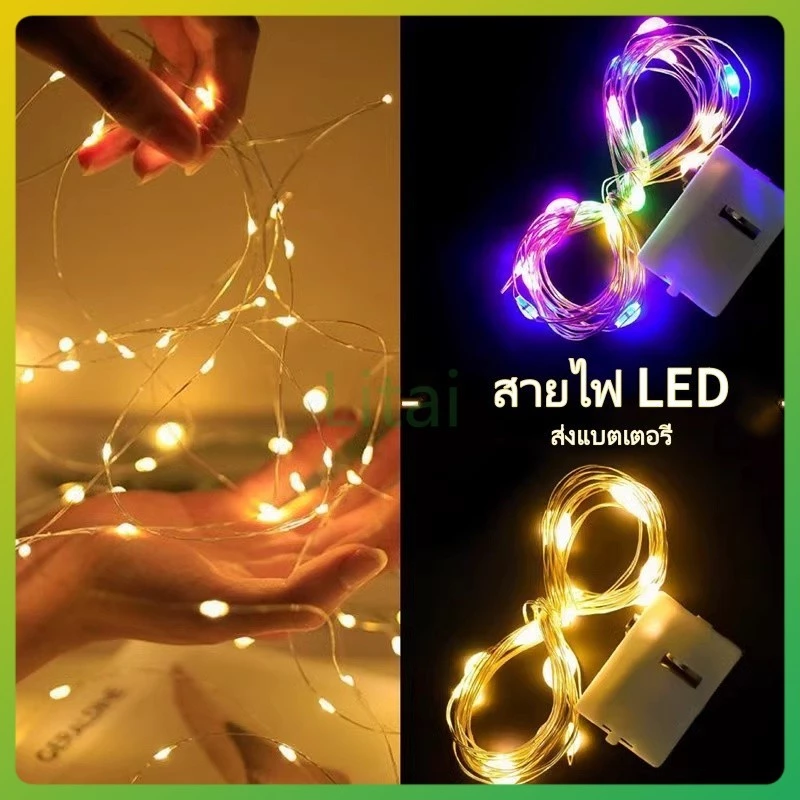 litai สายไฟ LED ขนาดเล็กสำหรับตกแต่งช่อดอกไม้คริสต์มาส/ไฟตกแต่งบรรยากาศลวดทองแดงสี/ไฟกล่องสีขาวขนาดเล็กแบบสายดาว