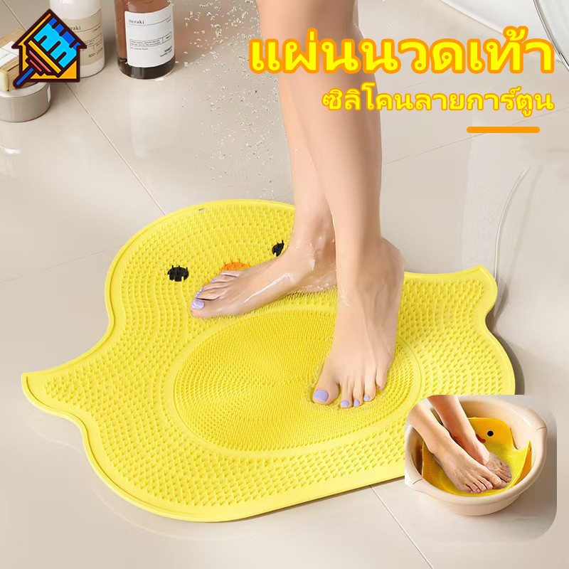 แผ่นนวดเท้าซิลิโคนลายการ์ตูน พร้อมถ้วยดูดไบโอนิค ระบบระบายน้ำ ป้องกันการลื่นไถล ใช้ได้ในห้องน้ำ