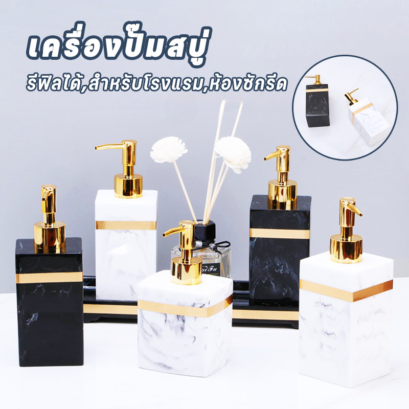 500ml เครื่องปั๊มสบู่ ขวดปั๊มเปล่า ขวดใส่สบู่ ขวดใส่แชมพู ลายหินอ่อน ลายหินอ่อน รีฟิลได้ โรงแรม