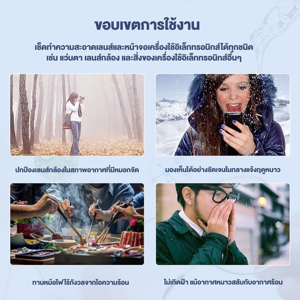 🚚จัดส่งเร็ว🚚 แผ่นเช็ดแว่นตา 100แผ่น กันฝ้า ผ้าเช็ดแว่น เลนส์ ที่เช็ดโทรศัพท์ เช็ดเลนส์กล้อ แห้งเร็ว ไม่ทิ้งรอยขีดข่วน - รูปที่ 7