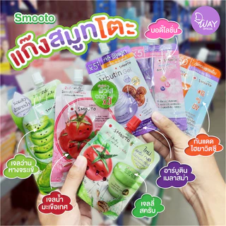 [ซอง] Smooto Aloe-E Tomato Gel Scrub Sunscreen Spray สมูทโตะ เจลว่านหางจระเข้ มะเขือเทศ สครับ กันแดด สเปรย์