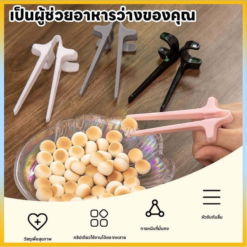 ตะเกียบคีบขนม ตะเกียบแบบสอดนิ้วมือ ตะเกียบหนีบขนม มันฝรั่ง มัลติฟังค์ชั่น สําหรับเล่นเกม ขนมขบเคี้ยว ราคา ถูกที่สุด ดีลบีเคเค แกลเลอรีภาพที่ 8