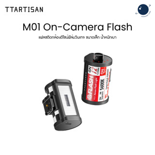 TTARTISAN M01 On-Camera Flash แฟลชติดกล้องดีไซน์ฟิล์มวินเทจ …