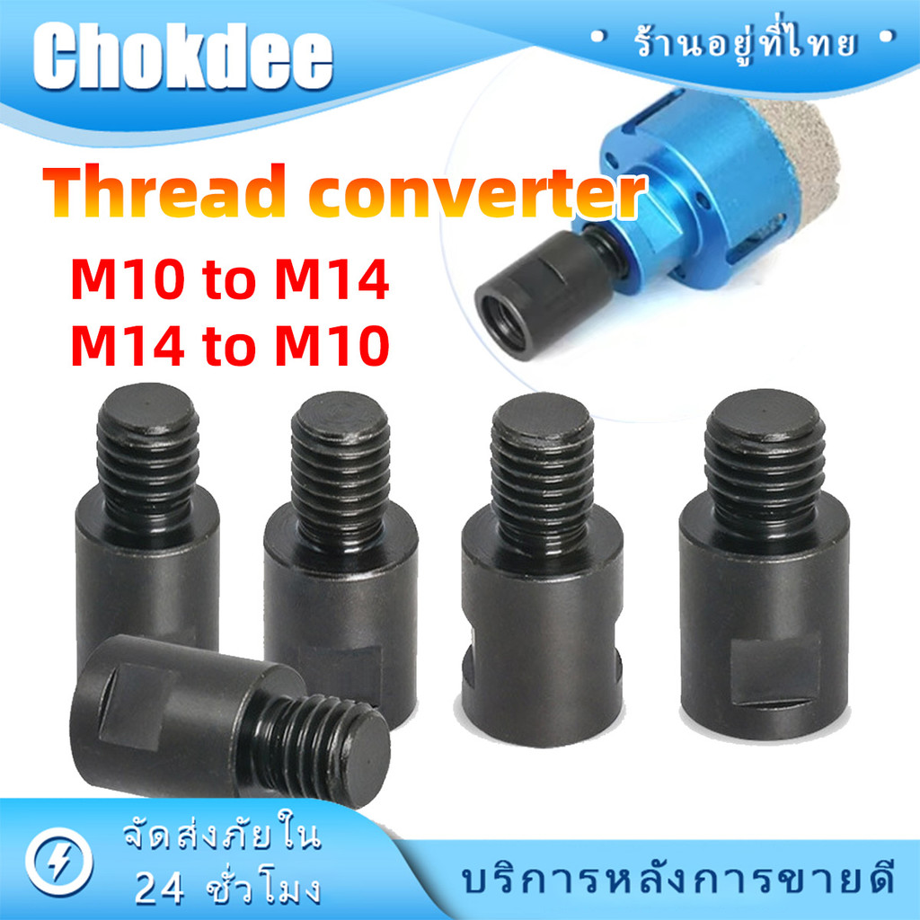 อะแดปเตอร์แปลงเครื่องเจียรโลหะ M14 to M10 และ M10 to M14 ตัวแปลงเครื่องเจียร สําหรับเครื่องขัด