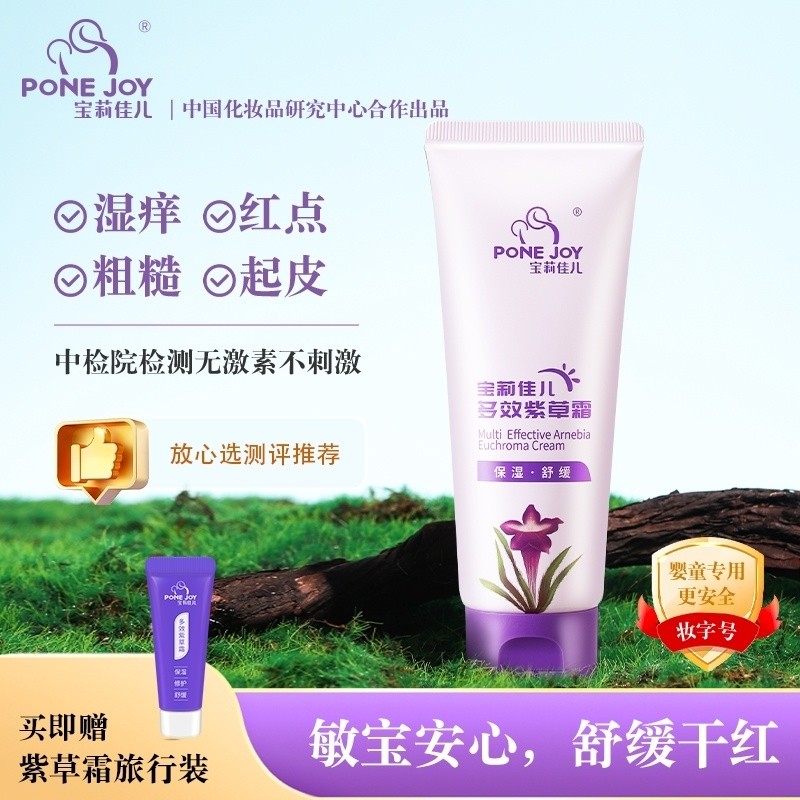 Polygon Comfrey Cream Moisturizing Baby Soothing Red Itchy Baby Comfrey Barrier Cream 6.7