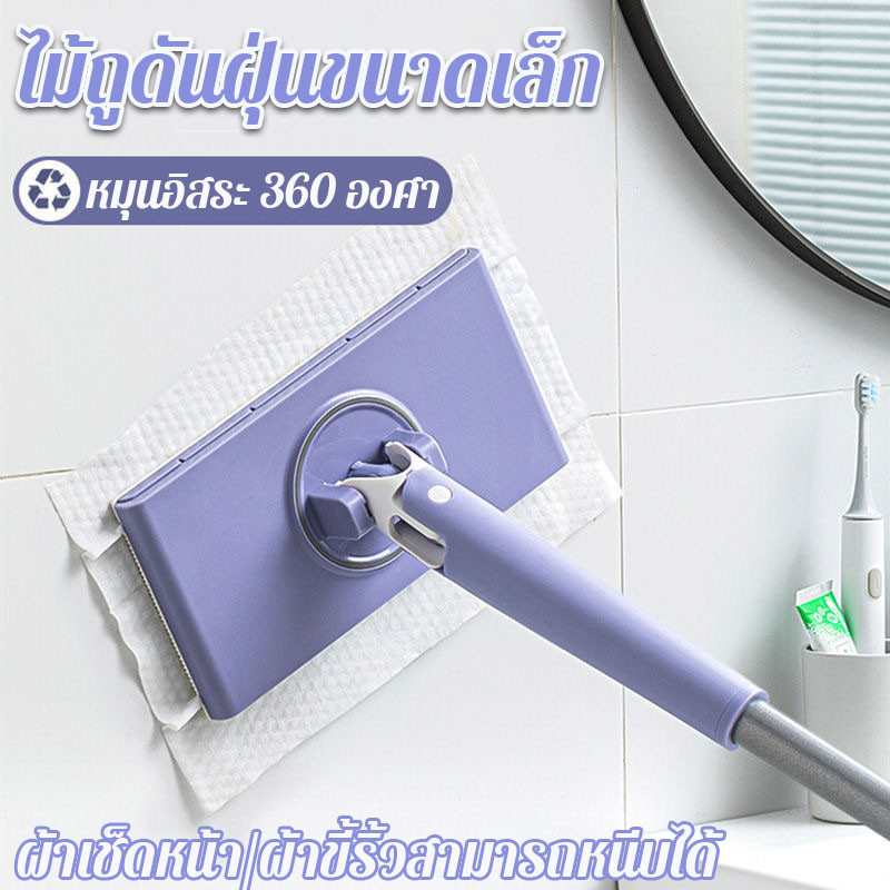 ไม้ถูพื้น ขนาดเล็ก รีทิชชู่เปียกและทิชชู่แห้ง ไม้ม็อบดันฝุ่น ม็อบถูพื้น ใช้ในครัวเรือน ม็อบทำความสะอาดพื้น