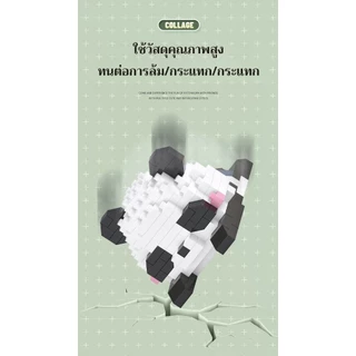 SRบล็อกตัวต่อรูปสัตว์น่ารักแบบหมอบDIYเล่นสนุก ประกอบง่าย หลายแบบให้เลือก