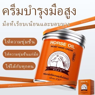 กรุงเทพ ส่งไว24ชม ครีมทามือ ครีมทามือแตก ยาทามือแห้งแตก