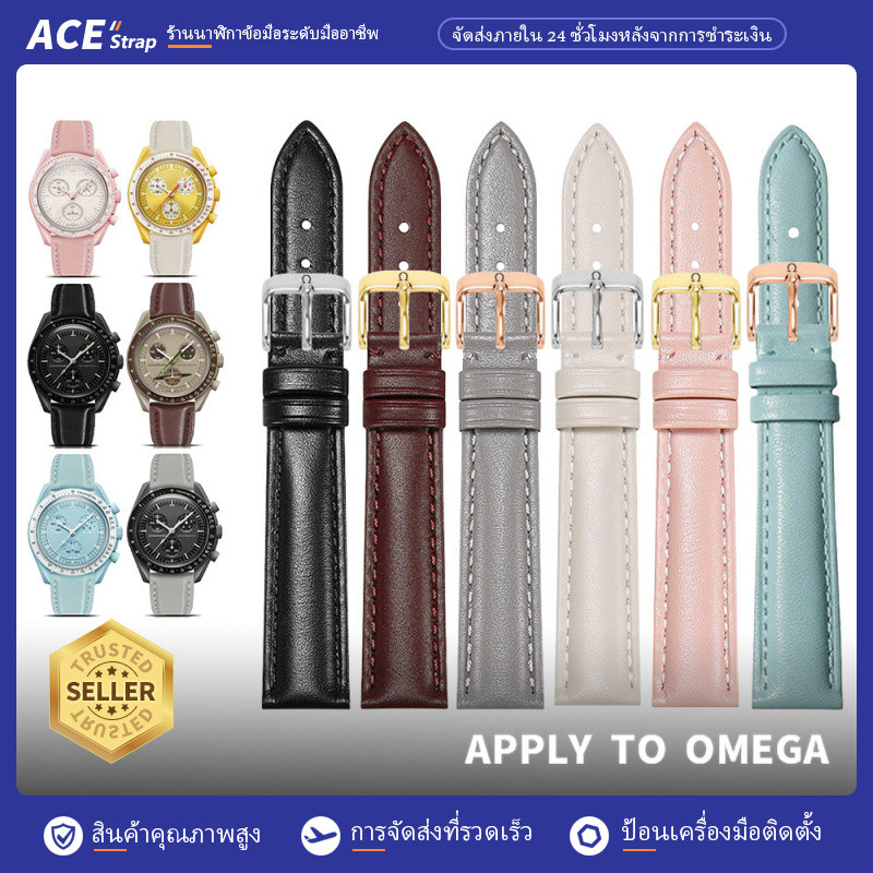 เหมาะบสายนาฬิกาแบรนด์ร่วม OMEGA ขนาด 20mm สายนาฬิกา OMEGA หนังนิ่ม