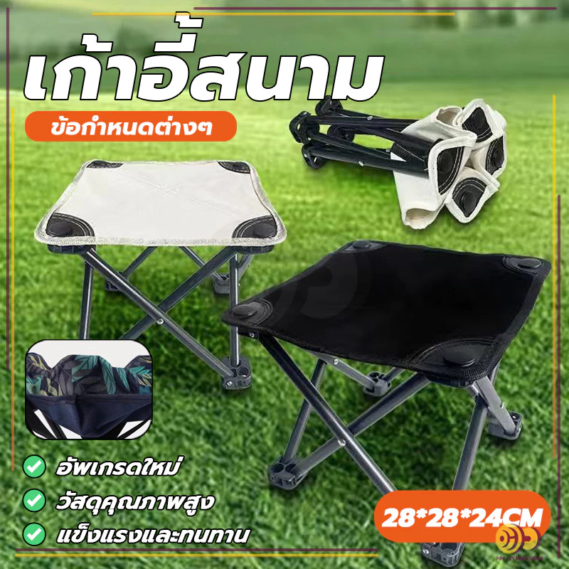 เก้าอี้สนามพับได้ เก้าอี้ปิคนิค เก้าอี้แคมป์ปิ้ง พกพาได้ เก็บใส่ถุง ขาตั้งเหล็ก ผ้าอ๊อกซฟอร์ด เบามาก HH thumbnail 6
