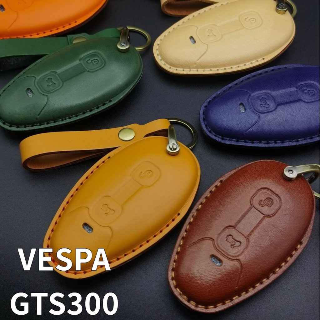 Vespa new key cover, hand-made cowhide sewing, GTS300 key leather key cover, GTS300 key replacement color bag