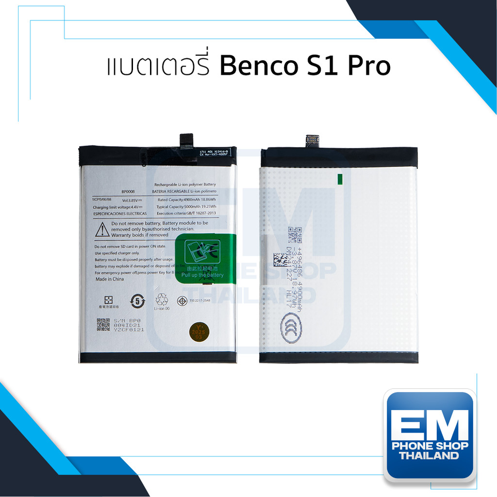 แบตเตอรี่ใช้สำหรับ Benco S1 Pro แบตเบนโค S1 Pro แบตมือถือ  แบตเตอรี่โทรศัพท์ รับประกัน6เดือน