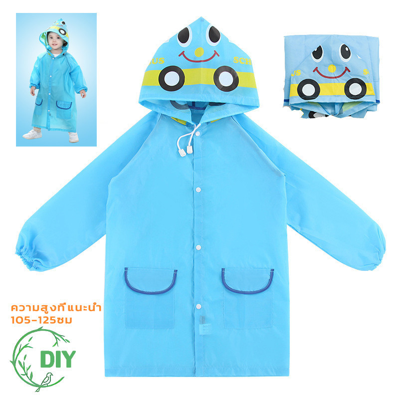 เสื้อกันฝนเด็ก เสื้อคลุมกันฝน 3D มีซิป รุ่นใหม่ล๊อก 2 ชั้น คุณภาพดี พร้อมส่ง