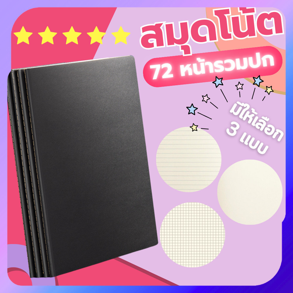 สมุดโน้ต สมุดลายเส้น สมุดA5 B5 กระดาษสีดำ สมุดเส้นกริด กระดาษโน้ตเส้นกริด กระดาษโน้ต Notebooks