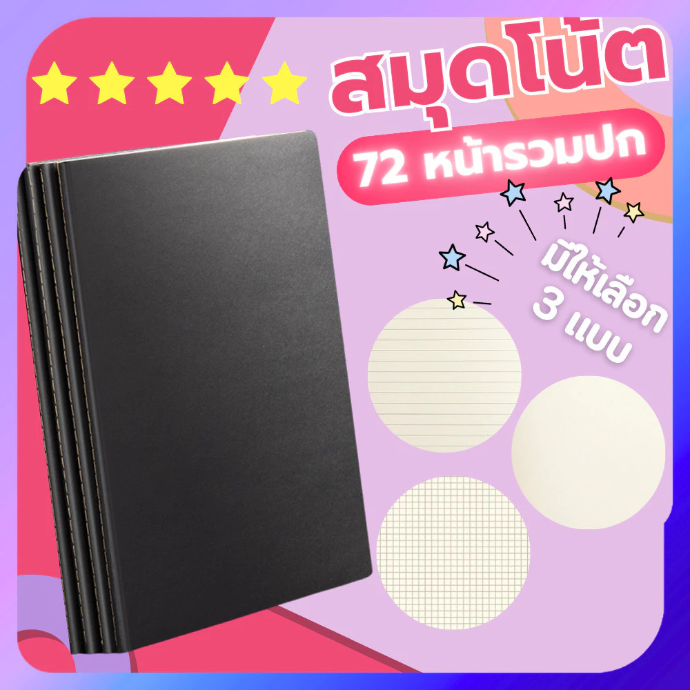 สมุดโน้ต สมุดลายเส้น สมุดA5 B5 กระดาษสีดำ สมุดเส้นกริด กระดาษโน้ตเส้นกริด กระดาษโน้ต Notebooks