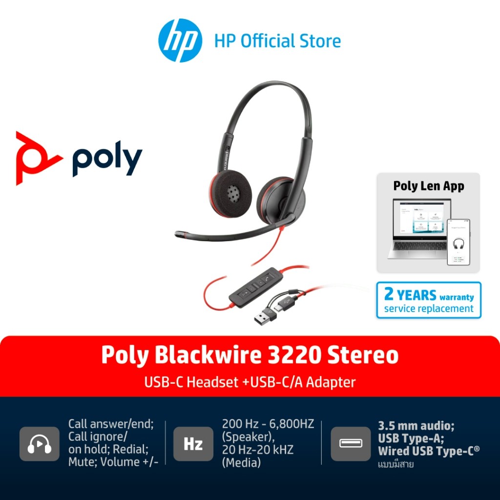Poly Blackwire 3220 / 3215 หูฟัง Stereo USB-C Headset +USB-C/A Adapter