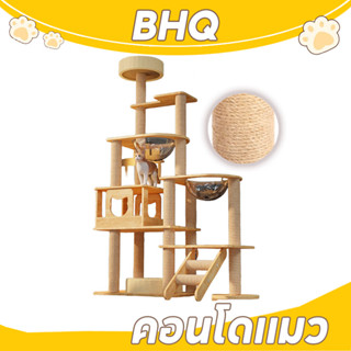 BHQ คอนโดแมว คอนโดแมวไม้ เสาลับเล็บ ของเล่นแมว ขนาดใหญ่ มินิ…
