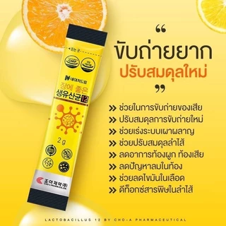 ✅พร้อมส่ง ของแท้ ถูกที่สุด Nature Dream Lacto 19 + Probiotics 30 ซอง โพรไบโอติก
