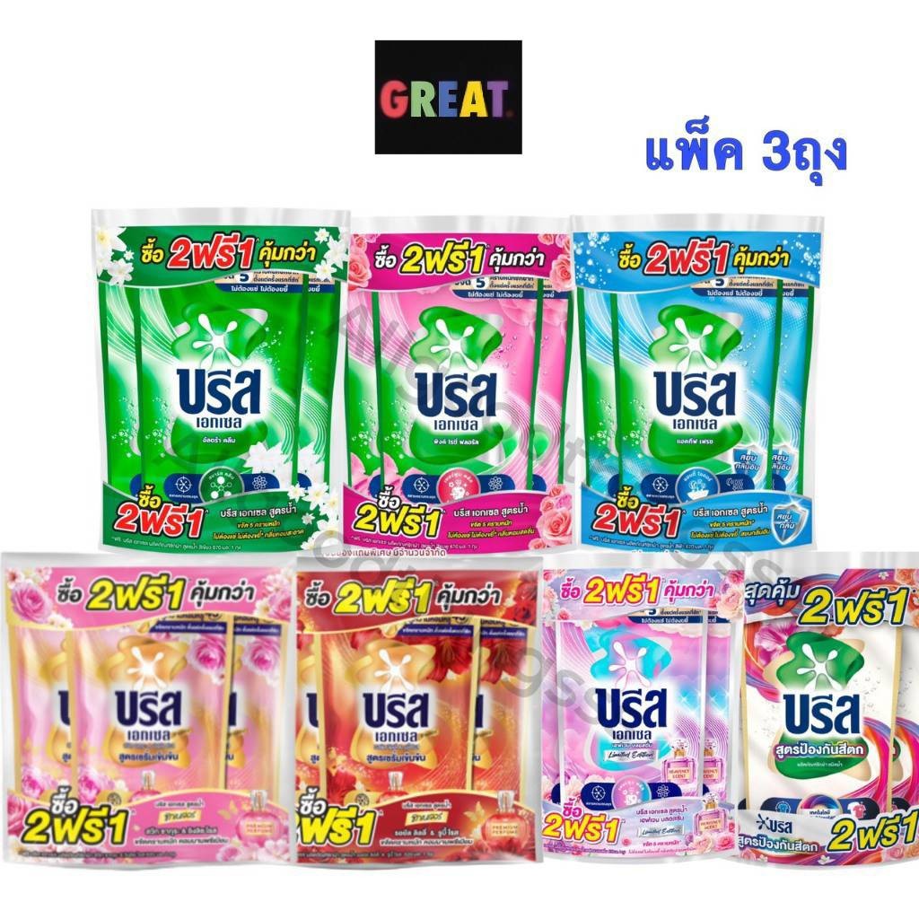 [แพค3ถุง] Breeze บรีสเอกเซล น้ำยาซักผ้าสูตรเข้มข้น 620-670มล.x3