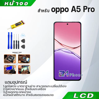 หน้าจอ LCD Display จอ + ทัช oppo A5 Pro อะไหล่มือถือ อะไหล่ จอพร้อมทัชสกรีน ออปโป้ A5Pro/CPH2695