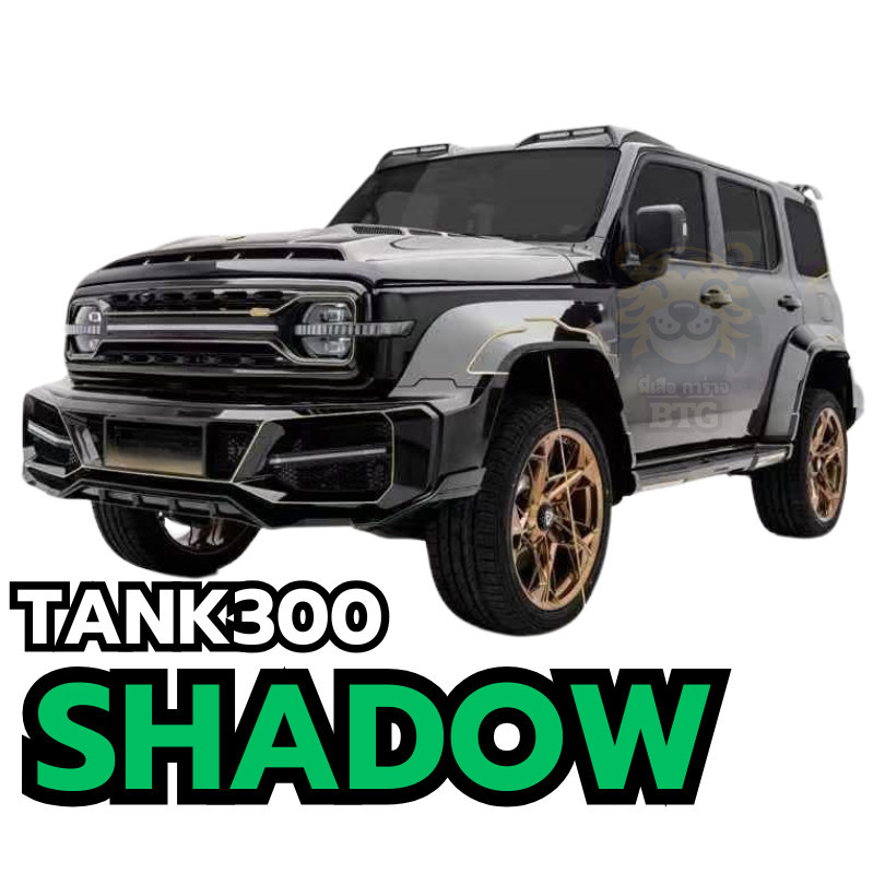 ชุดแต่งGalaxyแนวBrabus ชุดแต่งTANK300Marscity ชุดแต่งTANK300รอบคัน ชุดแต่งTANK300แนวG63