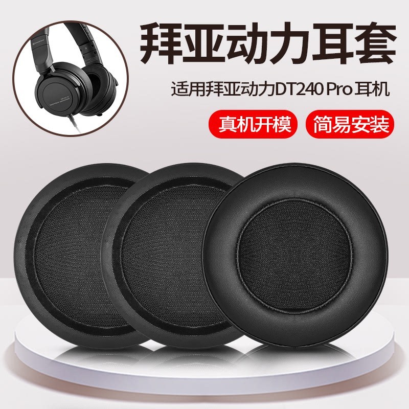 เหมาะสําหรับ Bayer Power dt240pro เคสหูฟัง hifi Earmuff ฟองน้ําหูฟังป้องกันหูอุปกรณ์เสริม