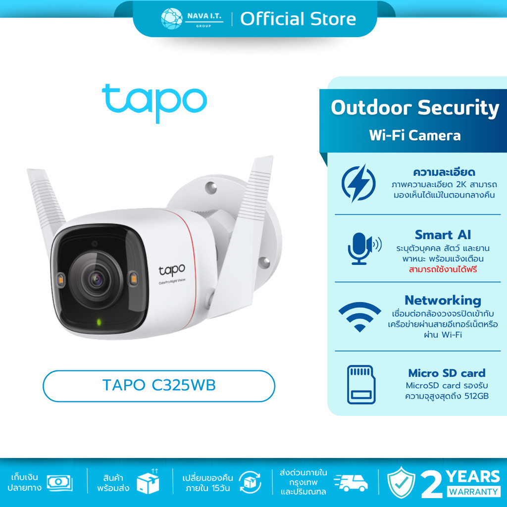 🛵มีส่งด่วน💨  TAPO C325WB 2K+ QHD 4MP WiFi Camera กล้องวงจรปิดภายนอก รับประกัน 2 ปี
