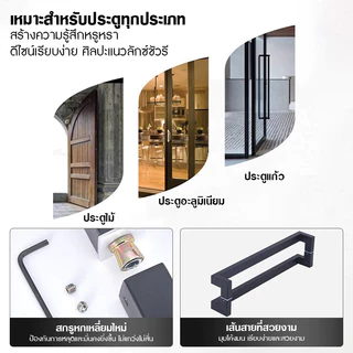 มือจับประตูสแตนเลส ท่อเหลี่ยมยาว 600-1500 ซม ราวจับประตู(1 คู่) ความหนา 1 มม. ประตูกระจก ประตูไม้ ประตูโลหะ