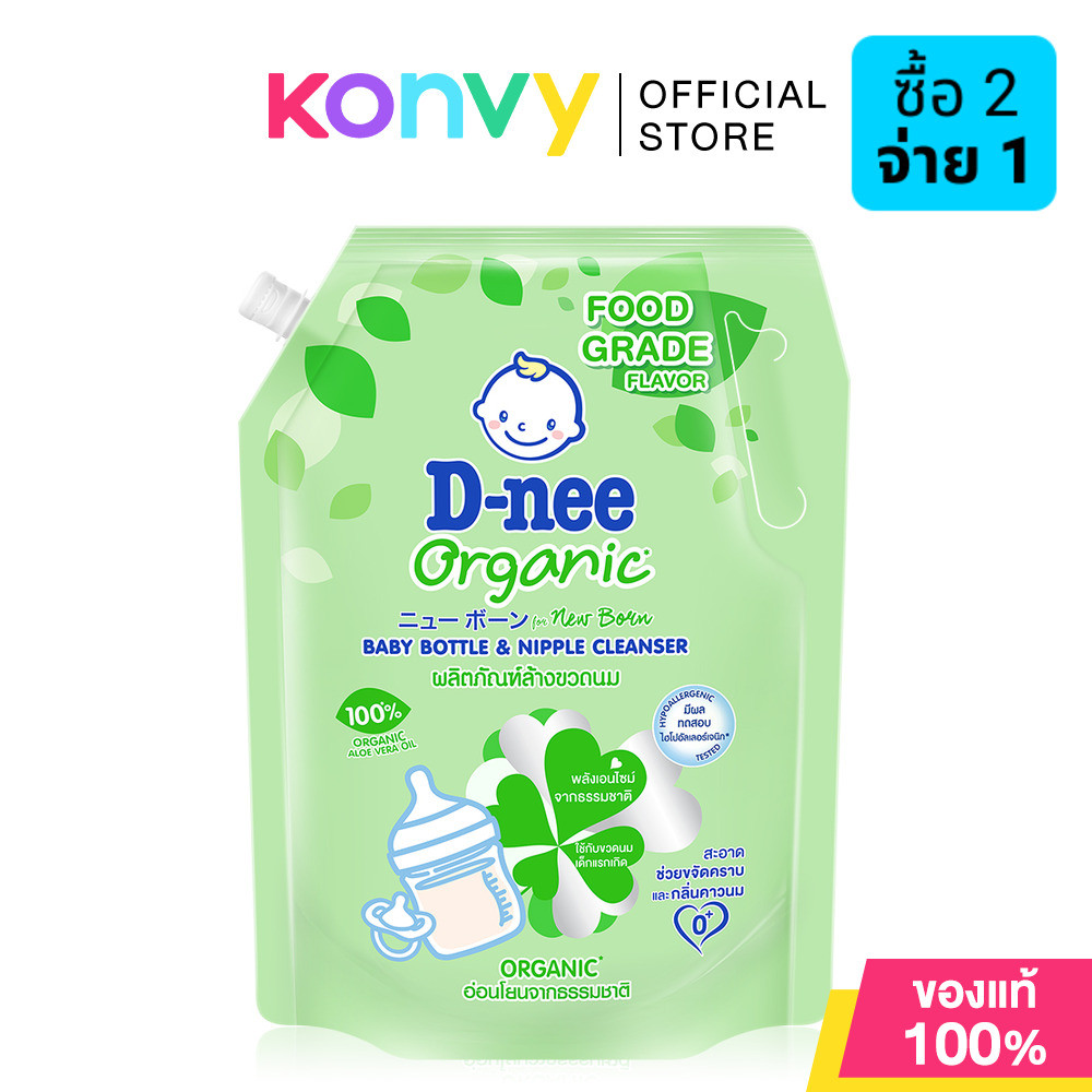 D-nee Baby Bottle & Nipple Liquid Cleanser Organic 1150ml ดีนี่ ผลิตภัณฑ์ล้างขวดนมเด็ก.