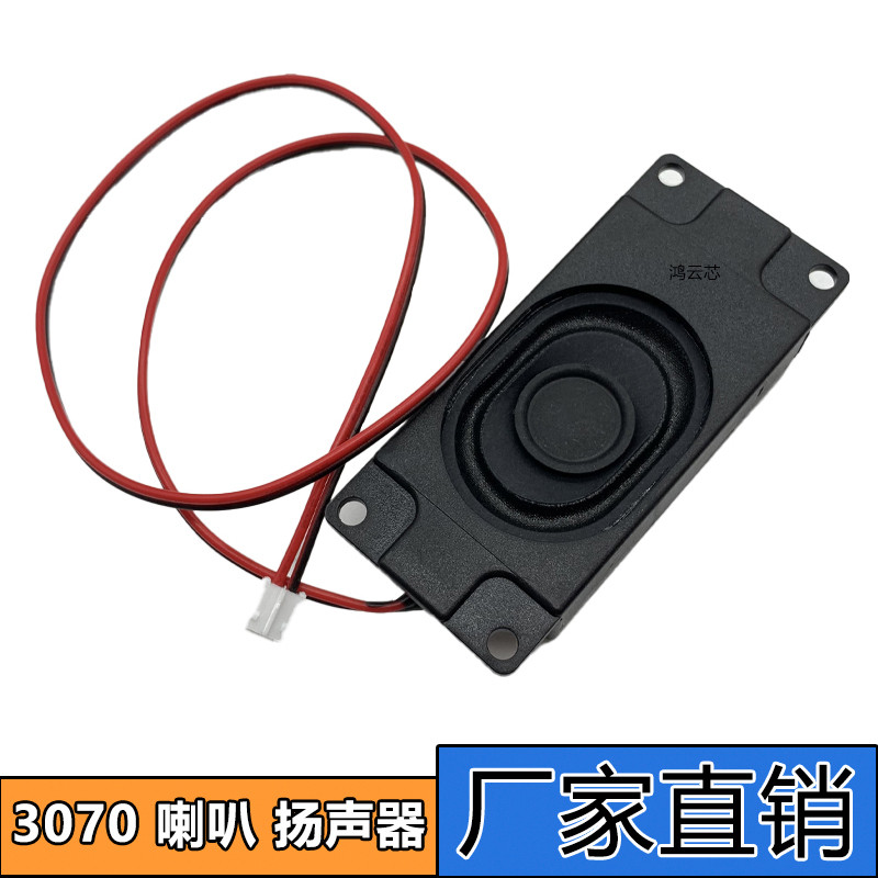 3070 Cavity Speaker 7030 Box 8 Om 2W 4r3w เครื่องโฆษณา Xiaozhi ai Speaker