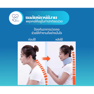 อุปกรณ์พยุงคอ เฝือกดามคอ เฝือกอ่อนดามคอ วัสดุน้ำหนักเบา รองรับกระดูกสันหลังส่วนคอได้เป็นอย่างดี