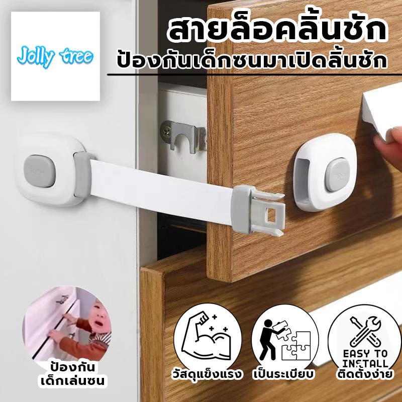 ที่ล็อคประตู ที่ล็อคตู้เย็น ตัวล็อคลิ้นชัก เพื่อความปลอดภัยสำหรับเด็กล็อคตู้เย็นของตู้ป้องกันไม่ให้เด็กเล็กเปิดและติดกาว