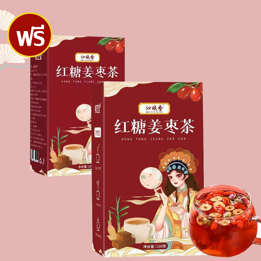 1ฟรี1(7เซียน)ชาขิงนำ้ตาลแดง ลำไย พุทธา โกจิเบอร์รี่ พุทธา กุหลาบ ชาจีนสมุนไพรแท้100% บำรุงผู้หญิง (ขนาด10ซอง/150g/กล่อง) ราคา ถูกที่สุด ดีลบีเคเค