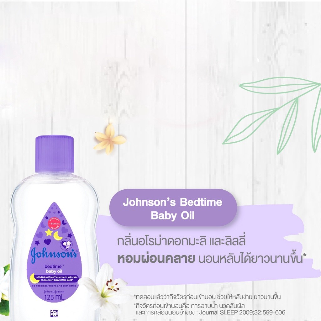 Johnson's Baby Oil Bedtime 50/125/300ml