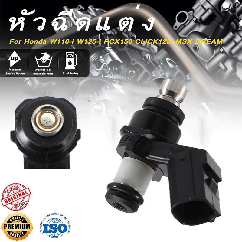 AUTO REPAIR หัวฉีด 6รูJ 125cc  Click125i คลิก125ไอ / Click125i คลิก125ไอ ปี 2012-2023รหัสK35สินค้าคุณภาพ รับประกันสินค้า