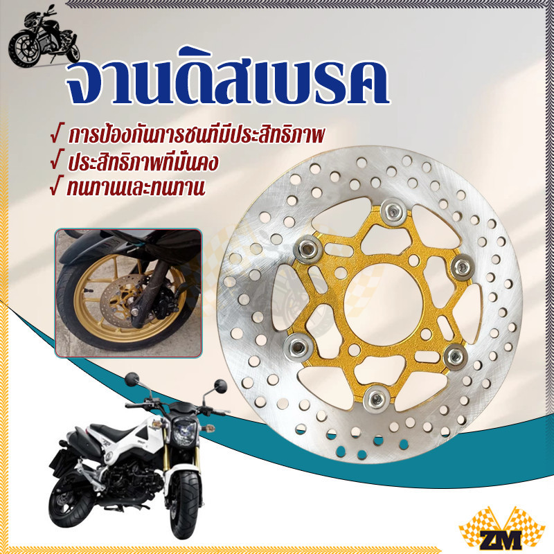 จานดิสเบรคหน้าคลิก จานดิสเบรคหน้าโซนิค ขนาด220mm กระจายความร้อนได้ดีกว่าเดิม ทนทานต่อการกัดกร่อนและสนิม - รูปที่ 7