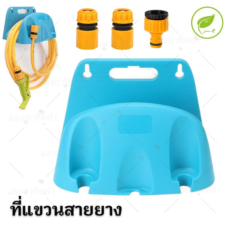 ห้อยสายยาง ที่แขวนสายยาง ที่แขวนเก็บสายยาง ที่แขวนอยาง เก็บสายยาง ที่วางติดผนัง แขวนสายยาง อุปกรณ์ใช่สำหรับบ้านและสวน