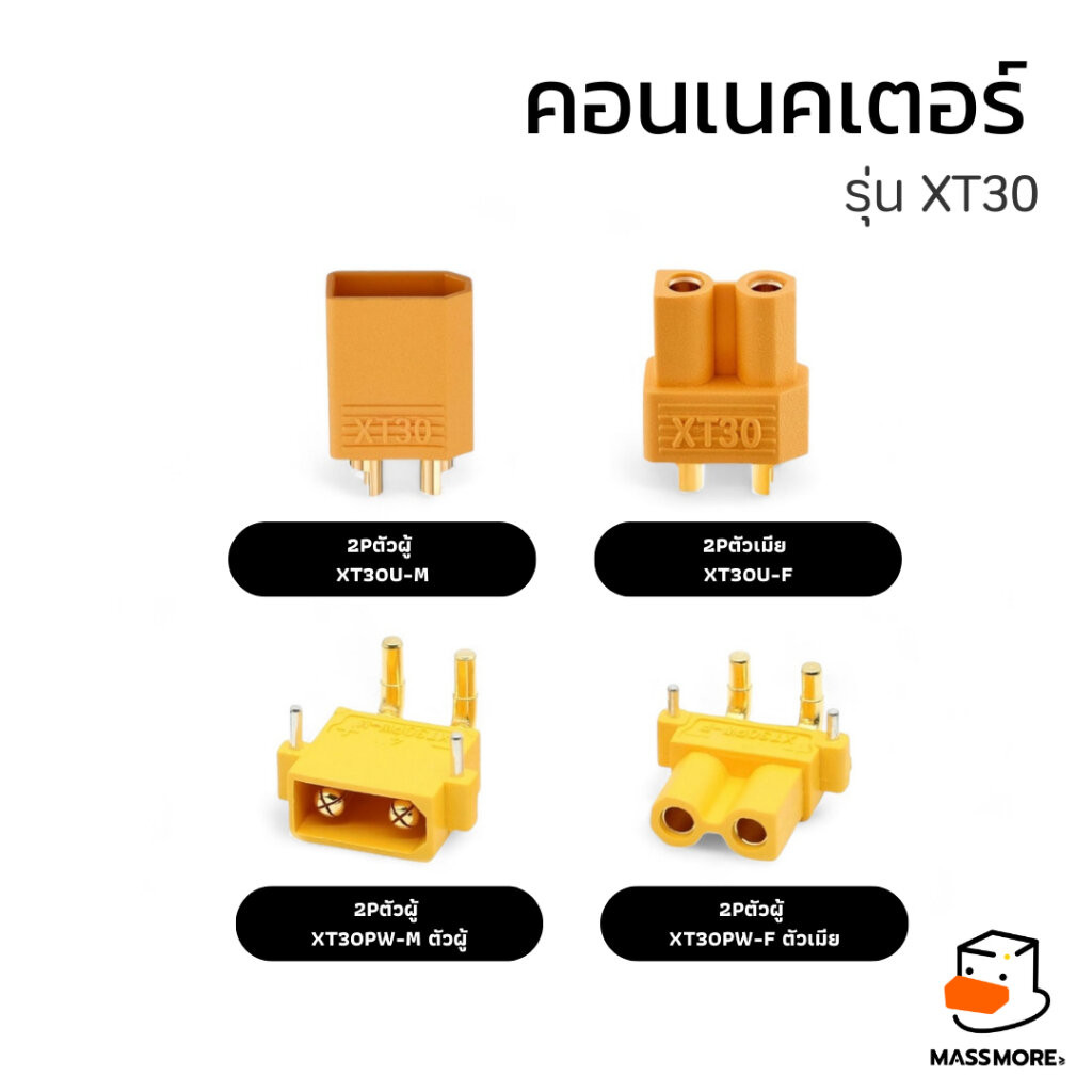 คอนเนคเตอร์ XT30 XT30U XT30PW Banana Connectors แบตเตอรี่ Lipo Lifepo4 ตัวเมีย ตัวผู้ LiPo Connector