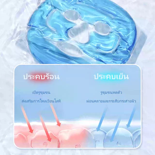 มาส์กหน้า เย็น มาส์กน้ําแข็งเจล 1 ชิ้น, และร้อน มาสก์เจล เจลไอซ์แพ็กเย็นลง Edema Ice Pack มาสก์หน้า