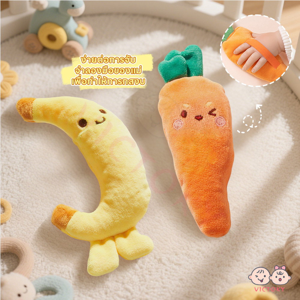 VICTOKY ตุ๊กตาป้องกันการกระโดด วัสดุปลอดสารพิษ ของเล่นนอนหลับ ทําความสะอาดง่าย ของเล่นทารก แครอทป้องกันสะดุ้งทารก