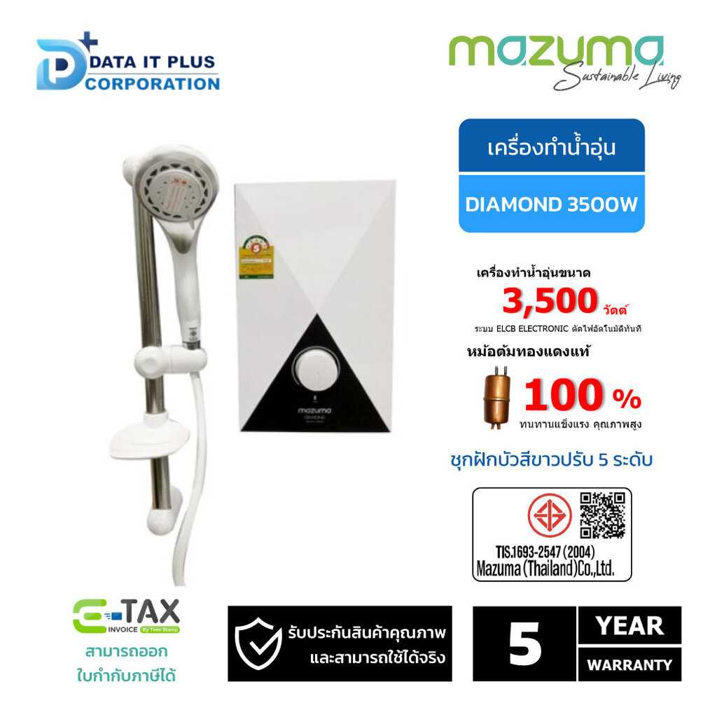 mazuma เครื่องทำน้ำอุ่น รุ่น DIAMOND 3500 วัตต์