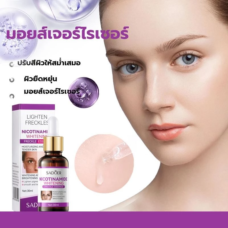 เอสเซ้นส์เซรั่มม่วง Nicotinamide 30 ml thumbnail 4
