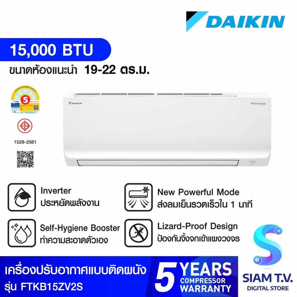 DAIKIN KB series คอล์ยเย็น15,000BTU เบอร์5 รุ่นFTKB15ZV2S โดย สยามทีวี by Siam T.V.