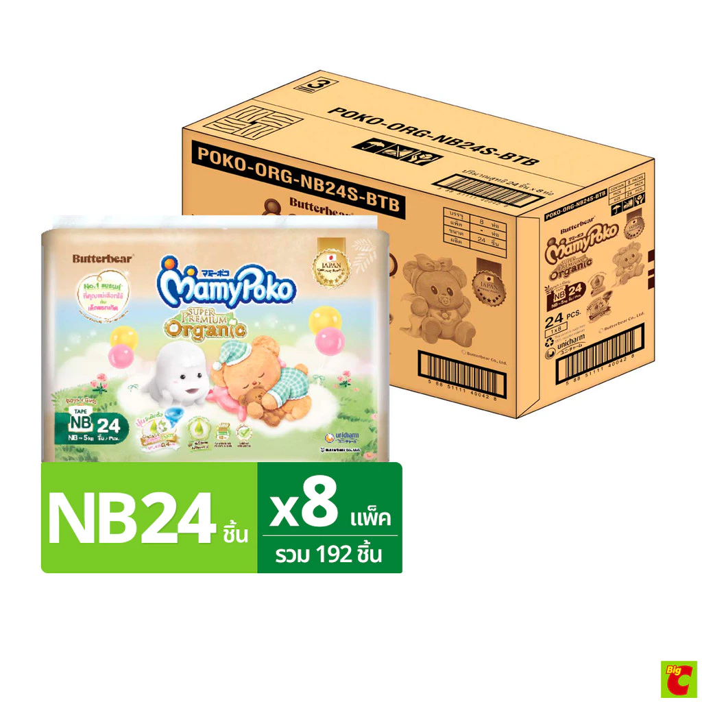 มามี่โพโค ซุปเปอร์ พรีเมี่ยม ออร์แกนิค ผ้าอ้อมแบบเทป ขนาด NB 24 ชิ้น x 8 แพ็ค