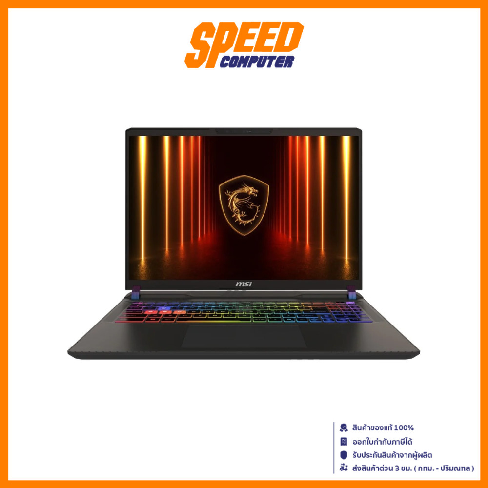 MSI VECTOR 16 HX AI A2XWHG-425TH  | INTEL CORE UITRA 9 275HX | NOTEBOOK(โน๊ตบุ๊ค) | By Speed Compute