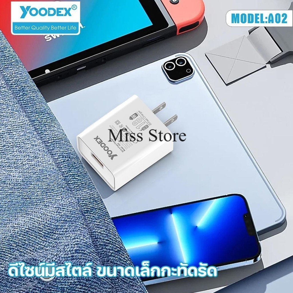 ชุดสายชาร์จ YOODEX รุ่น A02 18W QC3.0 Fast Charger มาพร้อมหัวชาร์จและสาย  สาย USB  สินค้าพร้อมส่ง