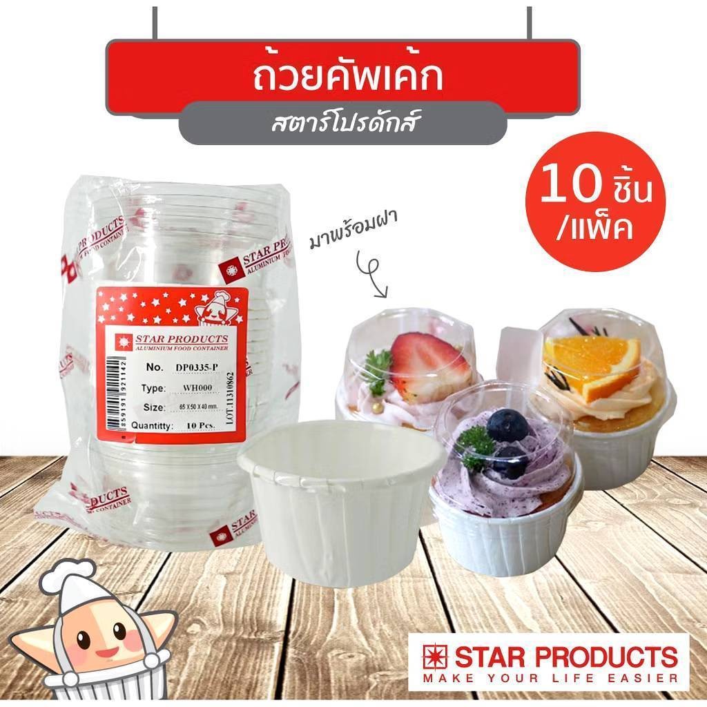 ถ้วยคัพเค้ก (เคลือบกันซึม) งานไทย Food grade ไซส์ S,M,L - รูปที่ 4