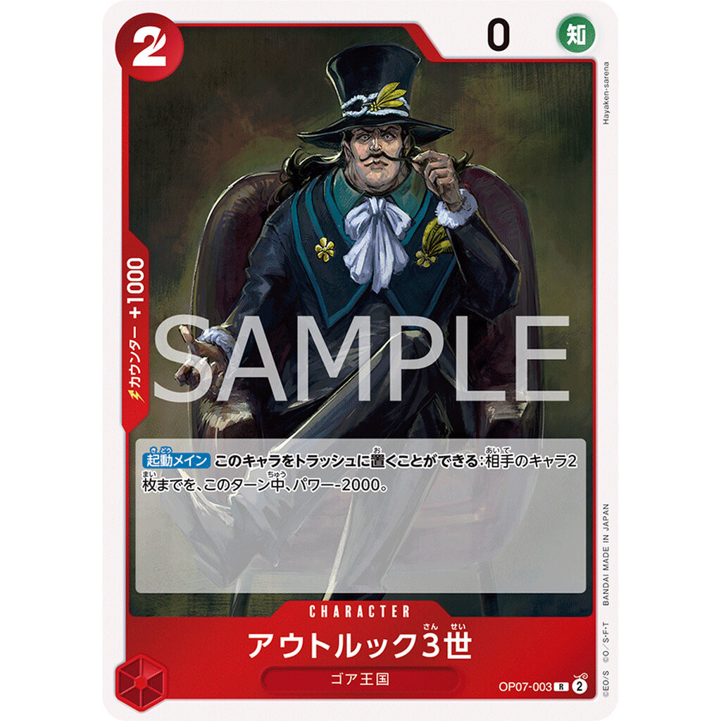 One Piece card OP-07 R ทุกสี
