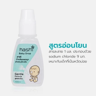 Simplecare น้ำเกลือหยดจมูก สูตรชุ่มชื้น Saline nose drops เพิ่มความชุ่มชื้นในโพรงจมูก สำหรับเด็กเล็ก